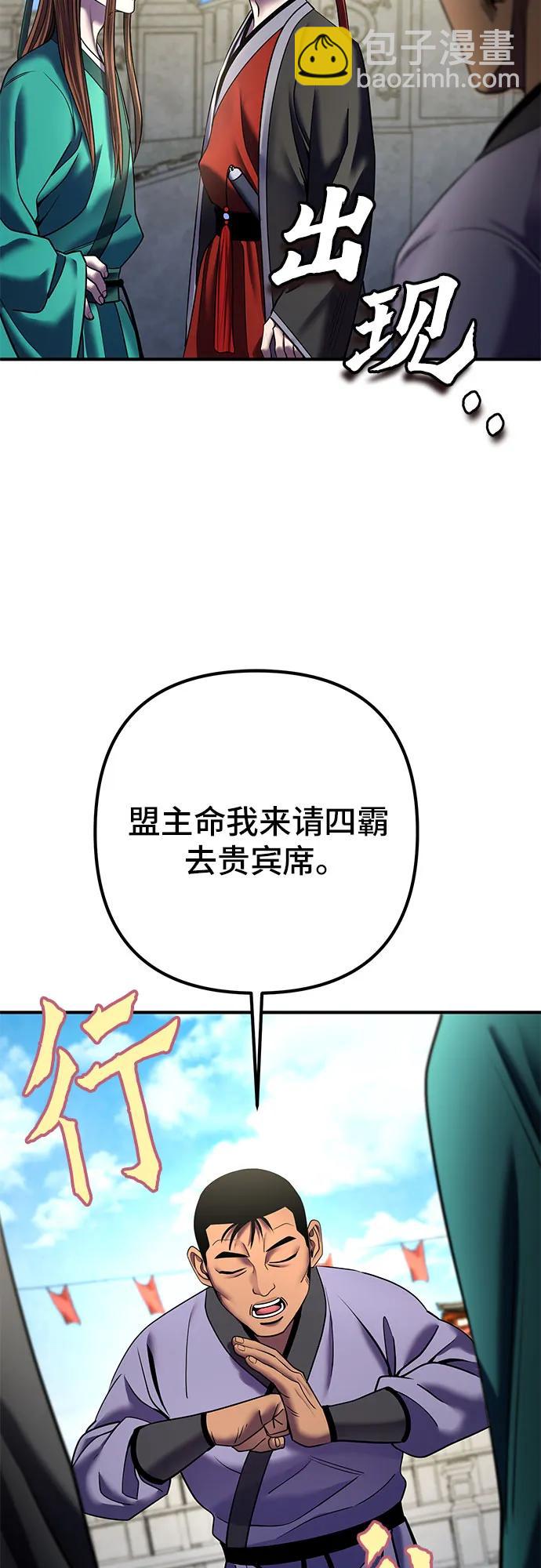 彭家四公子 - 第100話(1/2) - 2