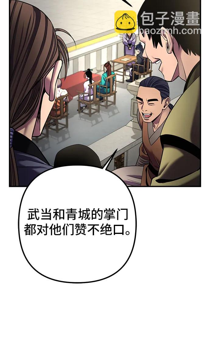 彭家四公子 - 第100話(1/2) - 8