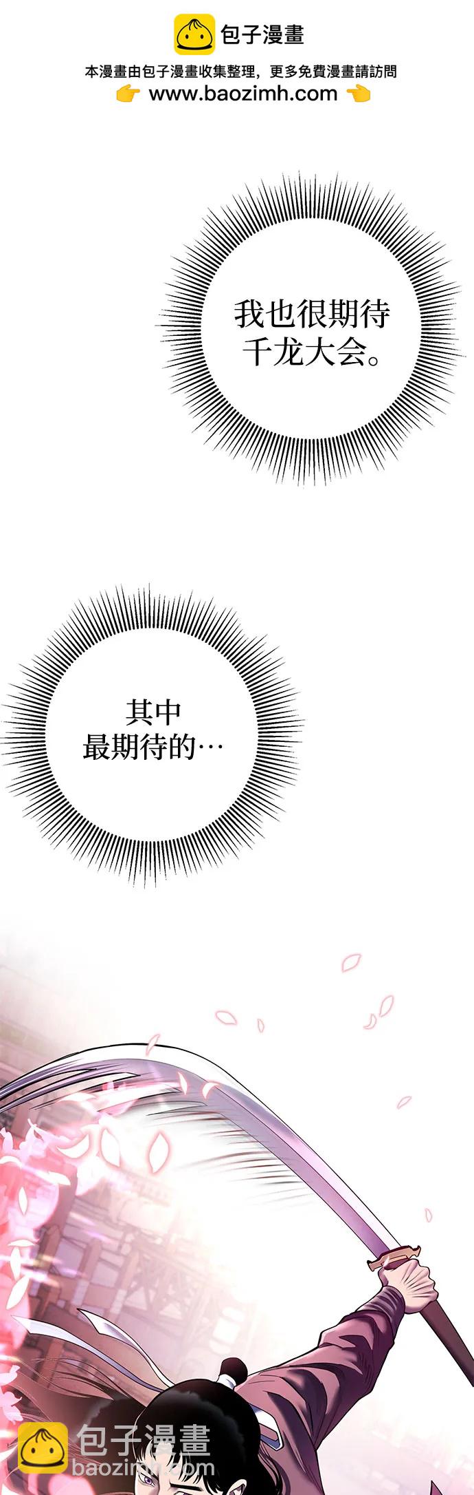 彭家四公子 - 第100話(1/2) - 2