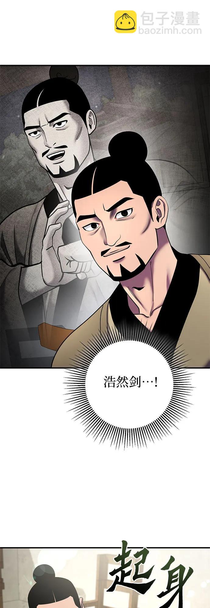 彭家四公子 - 第100話(1/2) - 5