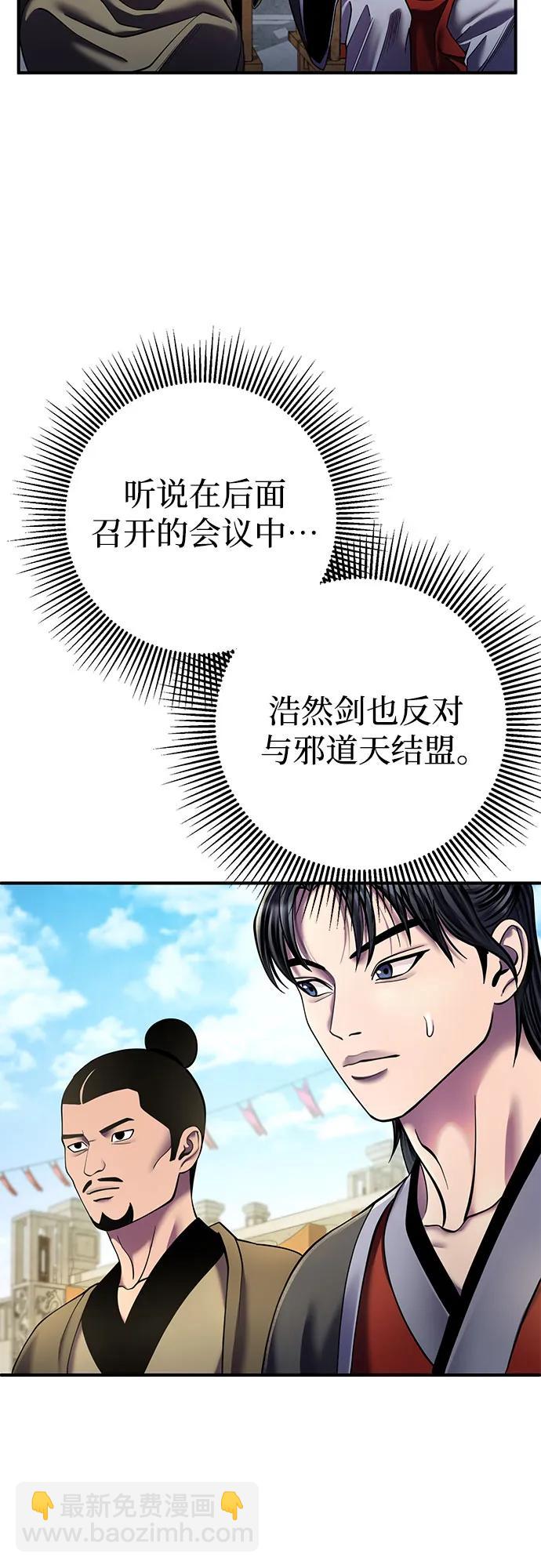 彭家四公子 - 第100話(1/2) - 7