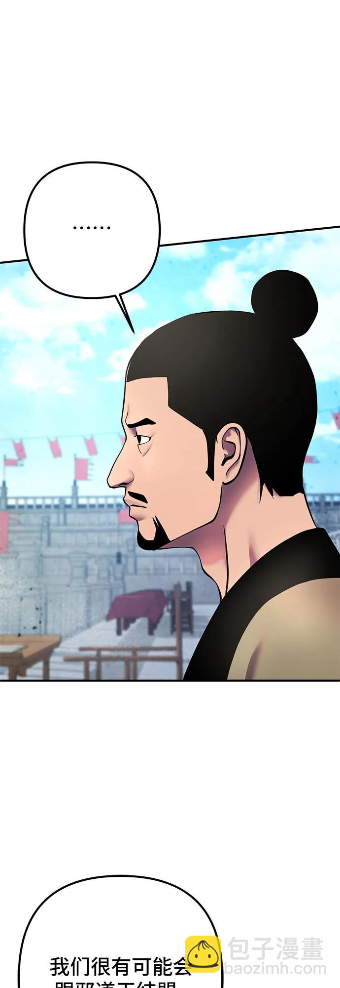 彭家四公子 - 第100話(1/2) - 2