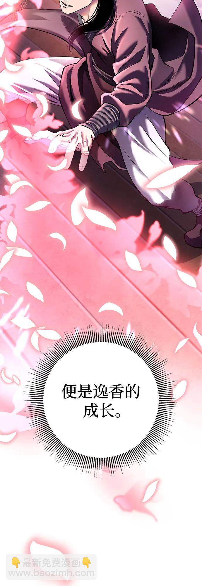 彭家四公子 - 第100話(1/2) - 3