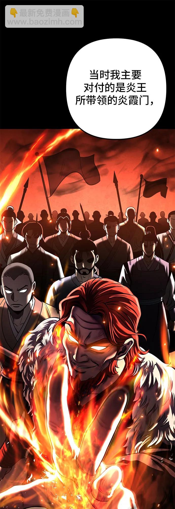 彭家四公子 - 第100話(1/2) - 6