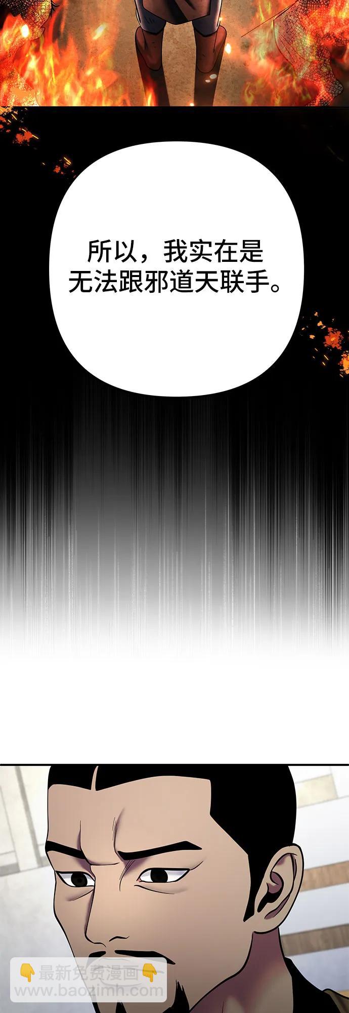 彭家四公子 - 第100話(1/2) - 8