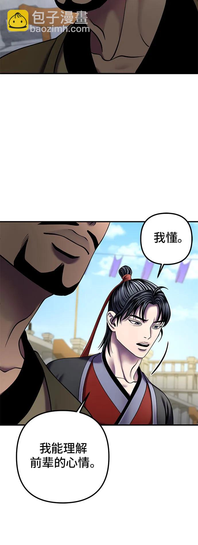 彭家四公子 - 第100話(1/2) - 1