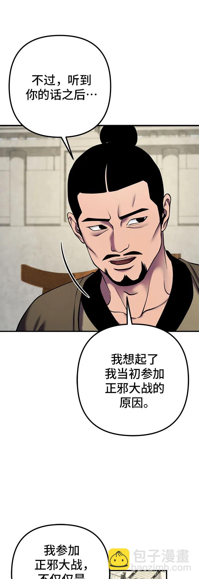 彭家四公子 - 第100話(1/2) - 2