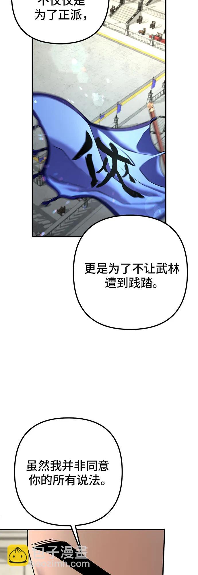 彭家四公子 - 第100話(1/2) - 3