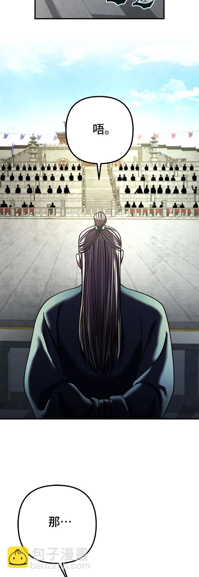 彭家四公子 - 第100話(1/2) - 8