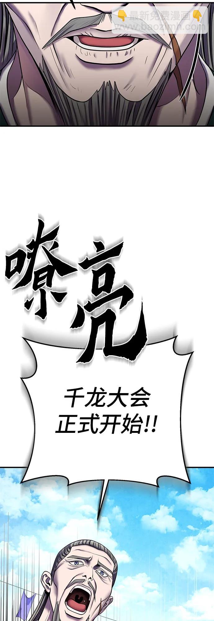 彭家四公子 - 第100話(1/2) - 1