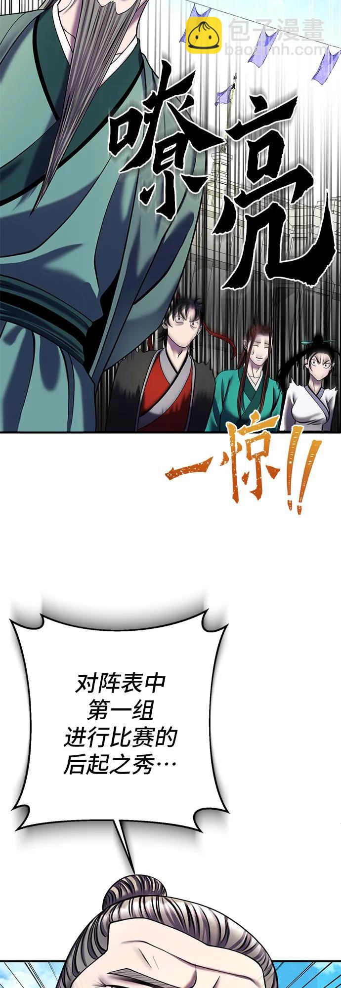 彭家四公子 - 第100話(1/2) - 2