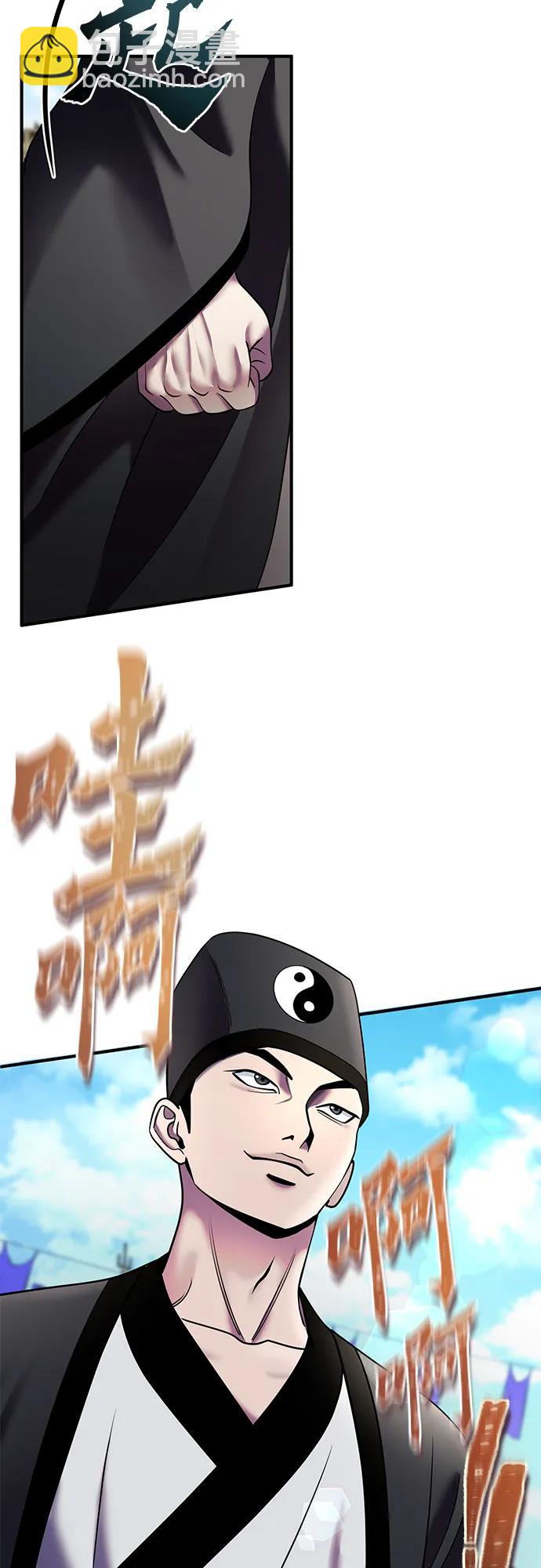 彭家四公子 - 第100話(1/2) - 5