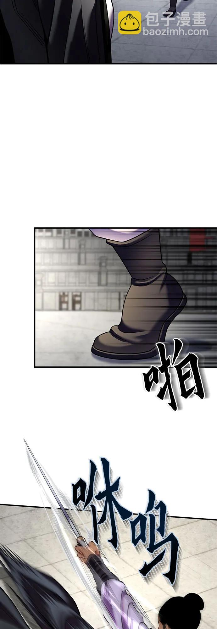 彭家四公子 - 第100話(1/2) - 7