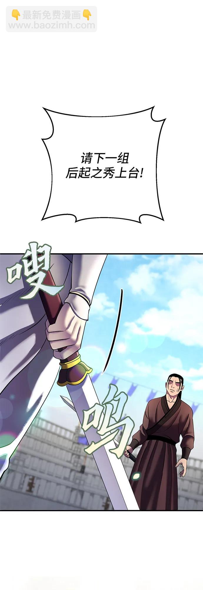 彭家四公子 - 第100話(2/2) - 5