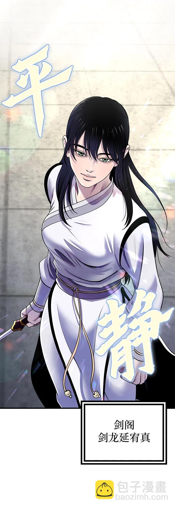 彭家四公子 - 第100話(2/2) - 6