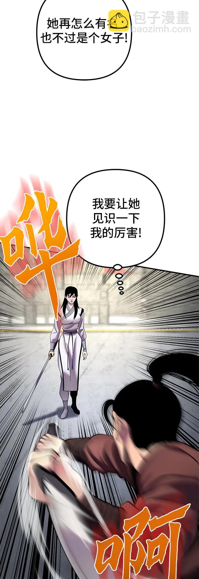 彭家四公子 - 第100話(2/2) - 3