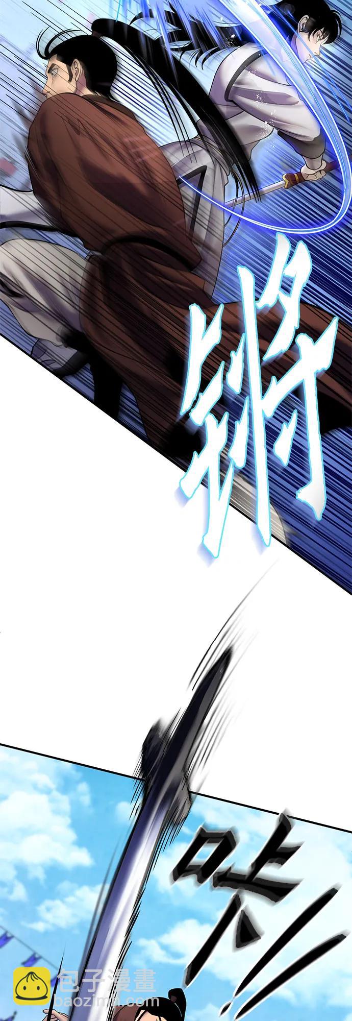 彭家四公子 - 第100話(2/2) - 5