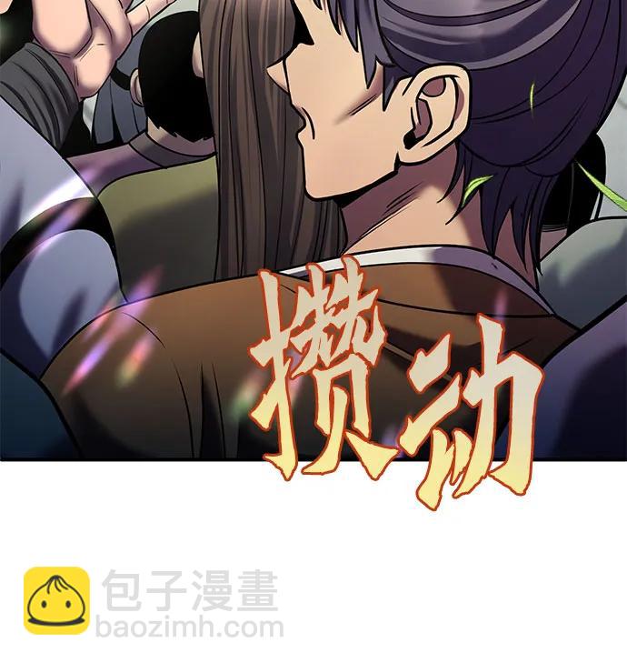 彭家四公子 - 第100話(1/2) - 6