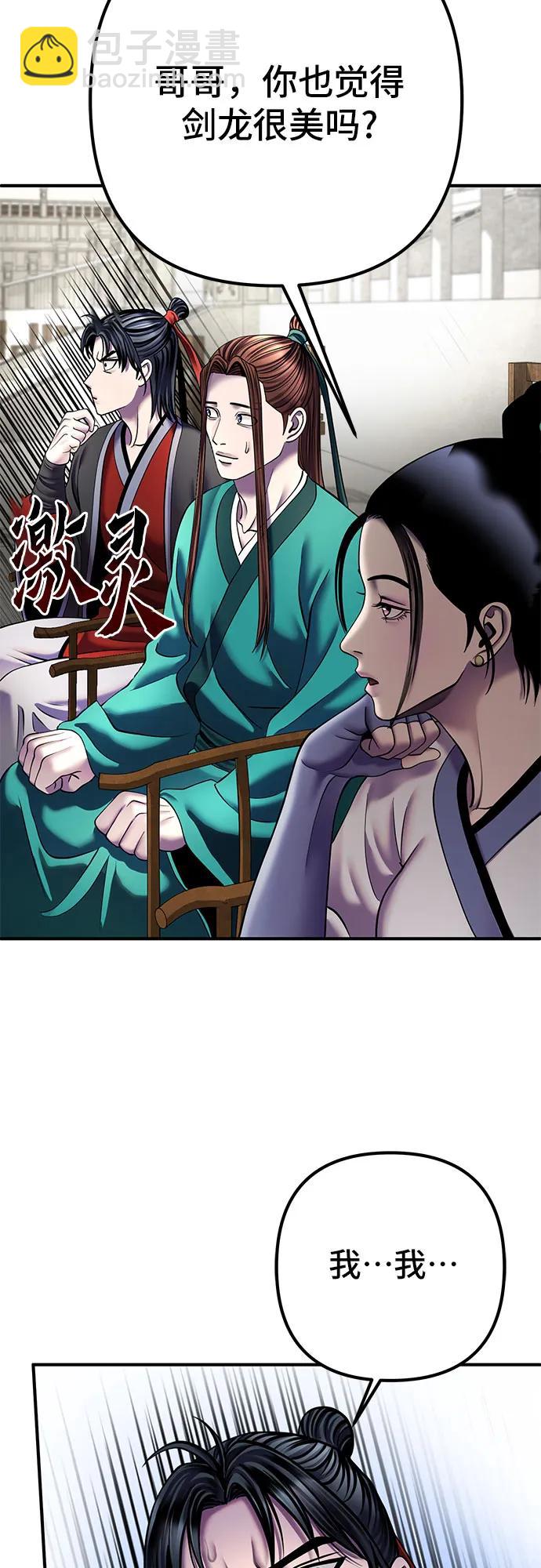 彭家四公子 - 第100話(2/2) - 2