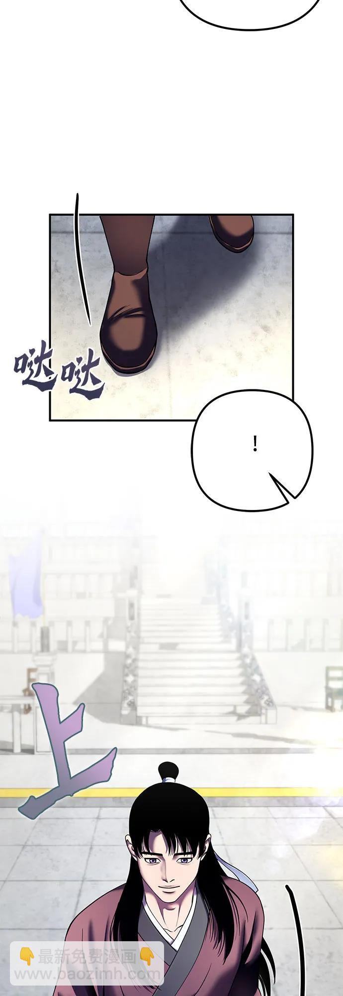 彭家四公子 - 第100話(2/2) - 4