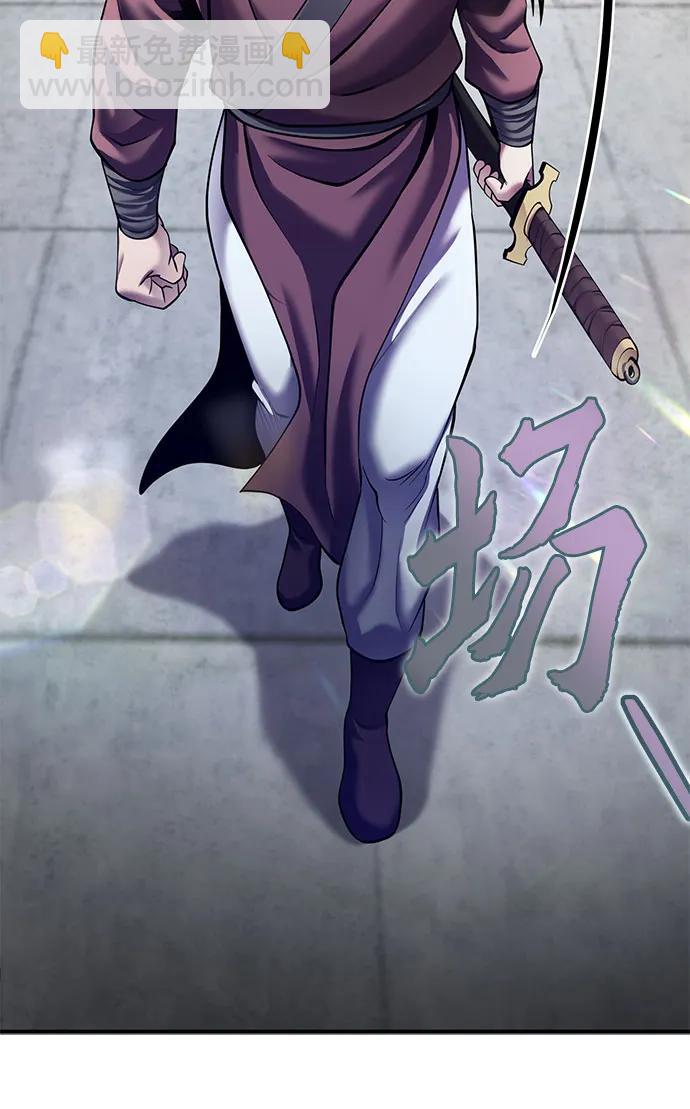 彭家四公子 - 第100話(2/2) - 5