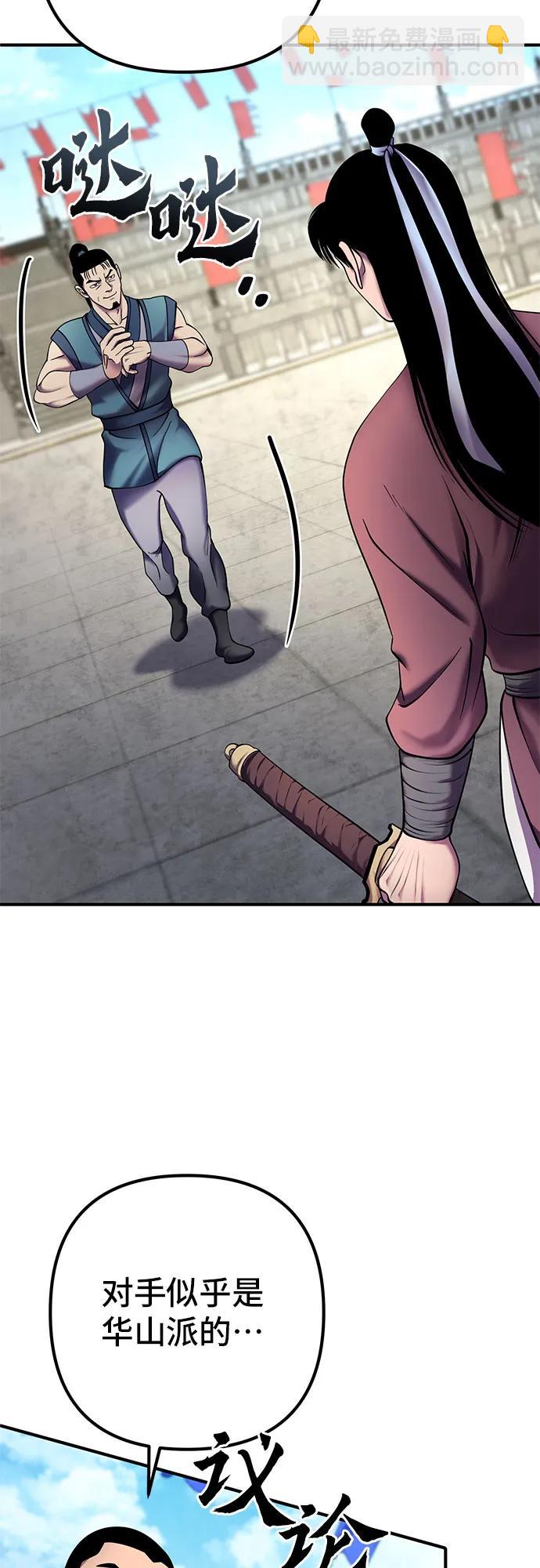 彭家四公子 - 第100話(2/2) - 1