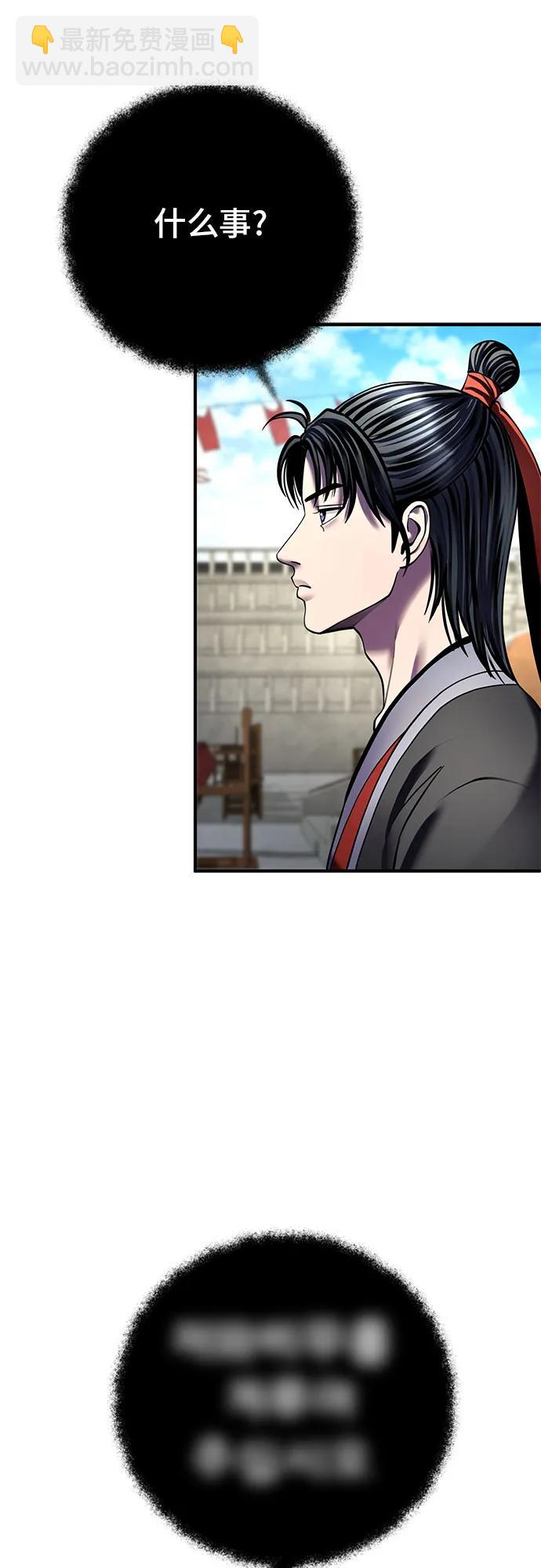 彭家四公子 - 第100話(2/2) - 5