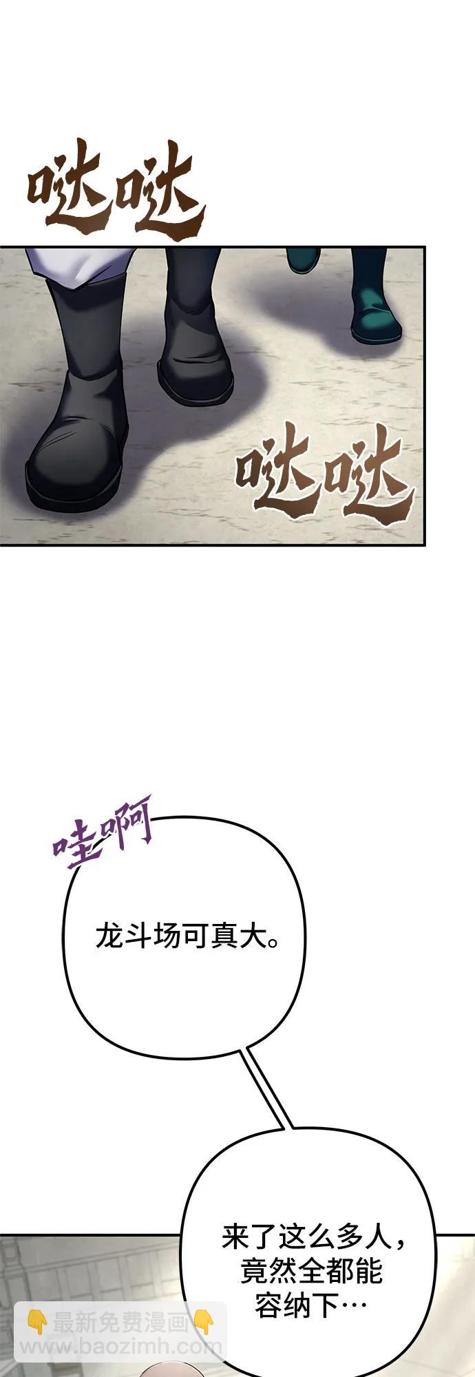 彭家四公子 - 第100話(1/2) - 7