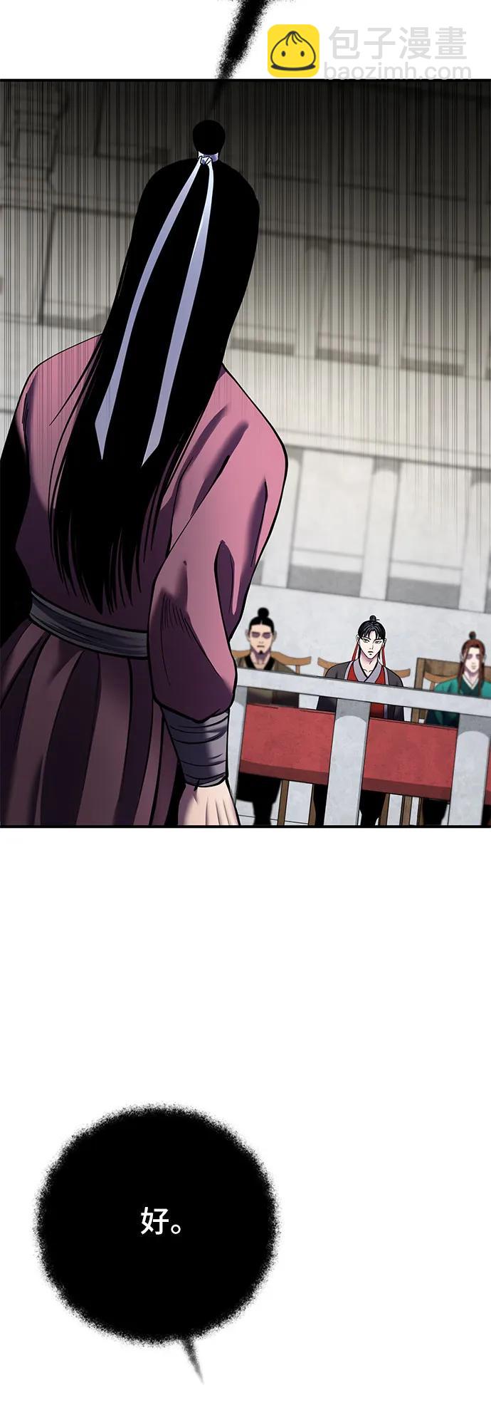 彭家四公子 - 第100話(2/2) - 6