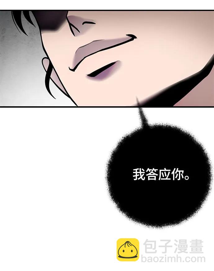 彭家四公子 - 第100話(2/2) - 1