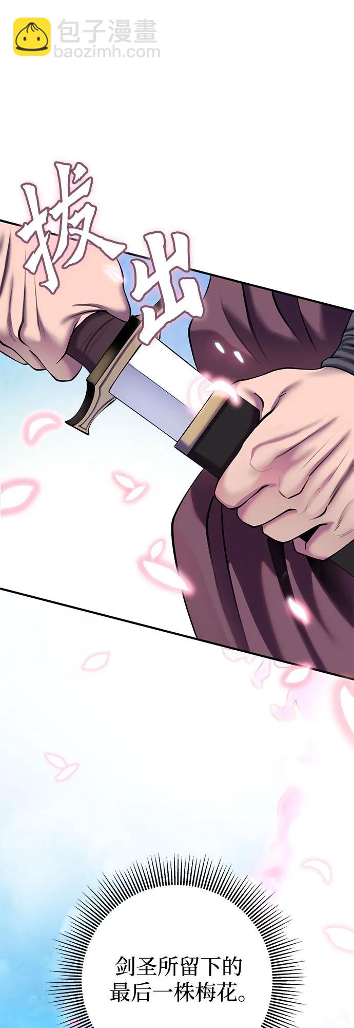 彭家四公子 - 第100話(2/2) - 2