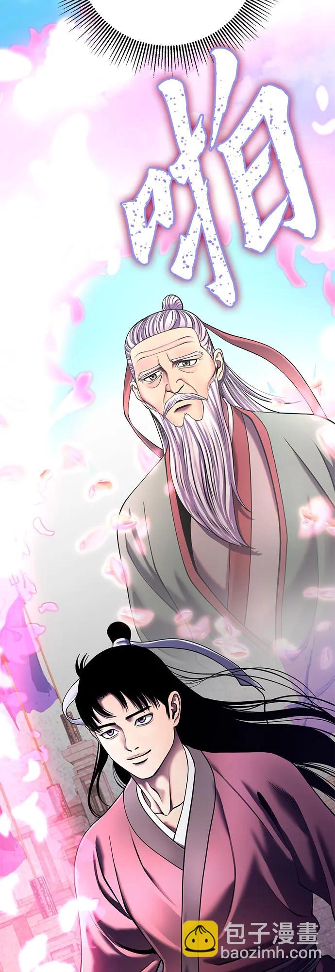 彭家四公子 - 第100話(2/2) - 3