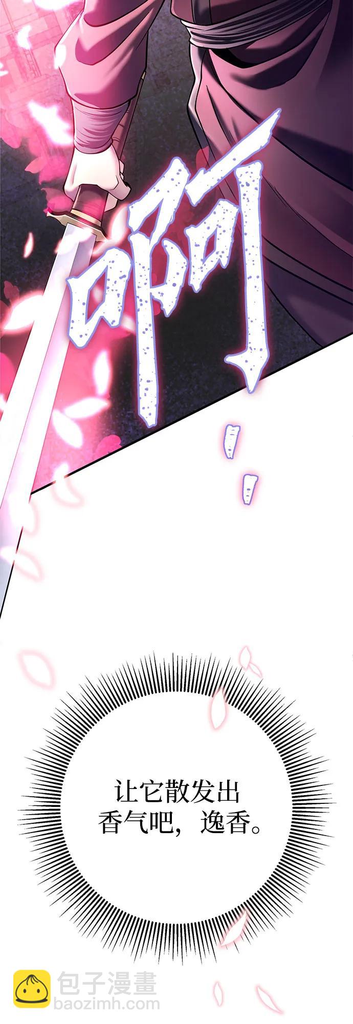 彭家四公子 - 第100話(2/2) - 4