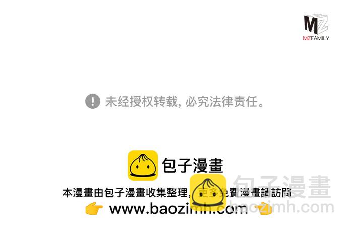 彭家四公子 - 第100話(2/2) - 6