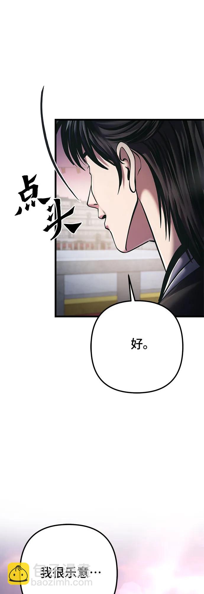 彭家四公子 - 第102話(1/2) - 3