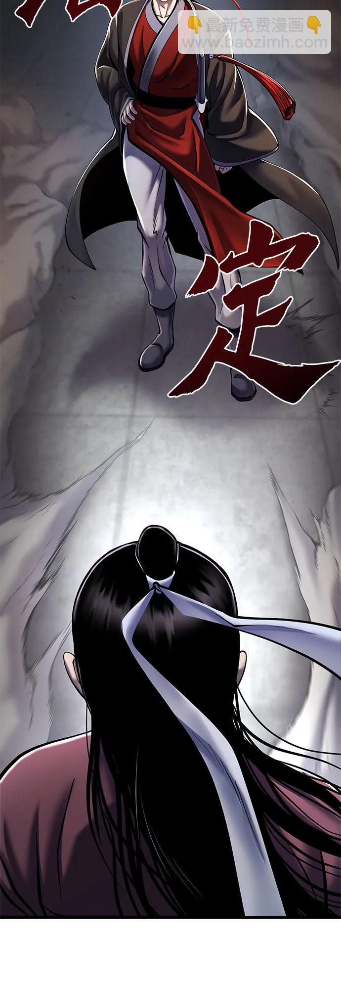 彭家四公子 - 第102話(1/2) - 1