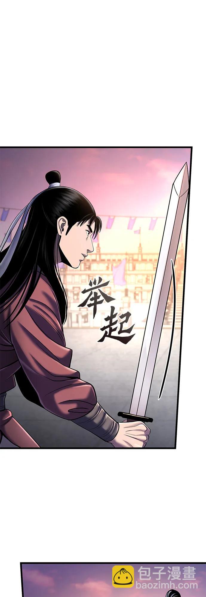 彭家四公子 - 第102話(1/2) - 5