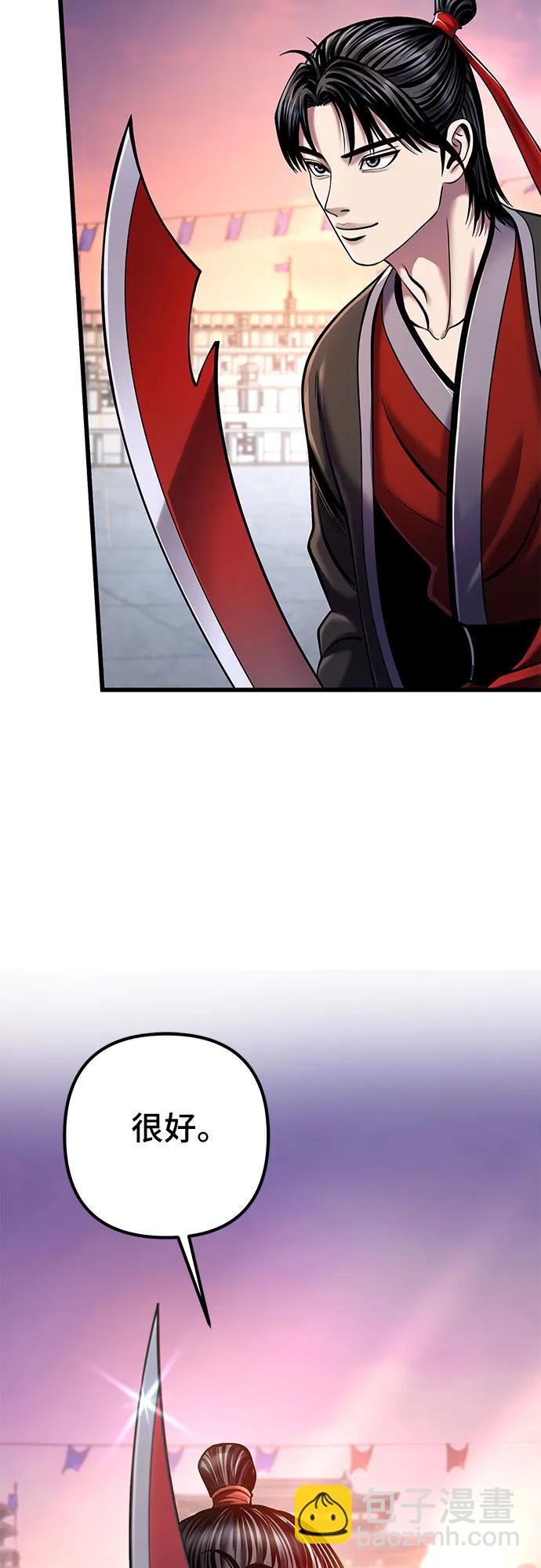 彭家四公子 - 第102話(1/2) - 6