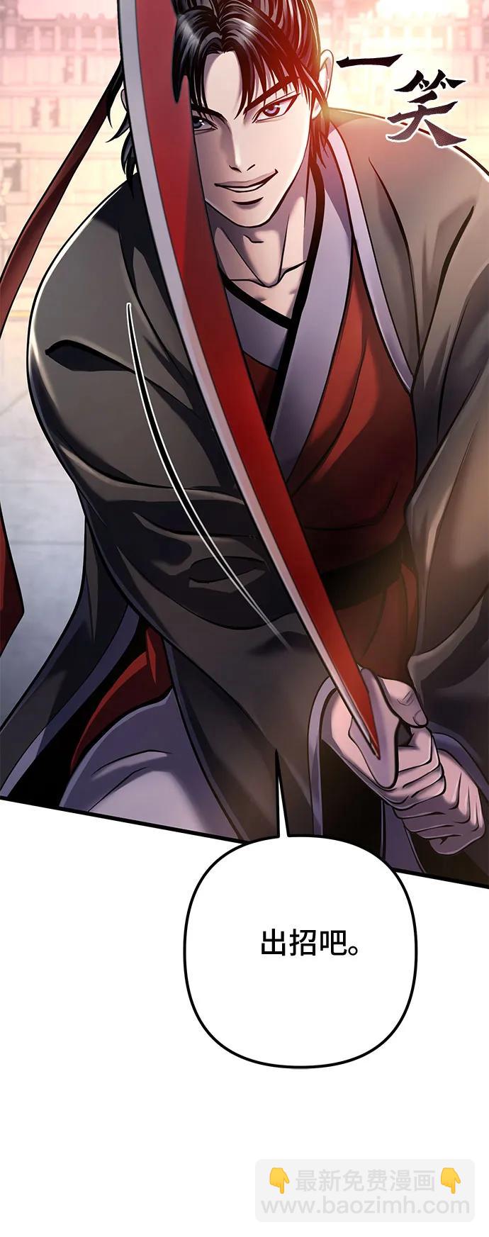 彭家四公子 - 第102話(1/2) - 7