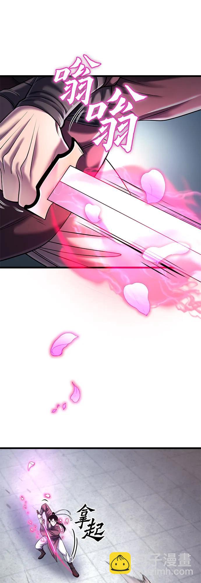 彭家四公子 - 第102話(1/2) - 8