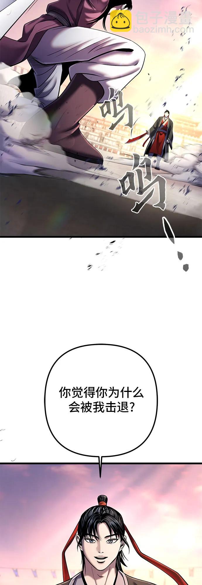 彭家四公子 - 第102話(1/2) - 4