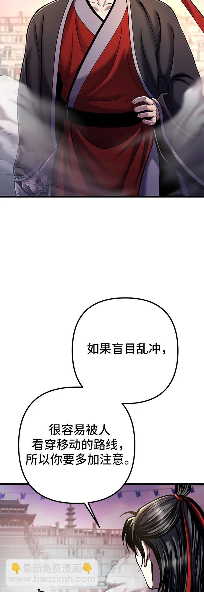 彭家四公子 - 第102話(1/2) - 5