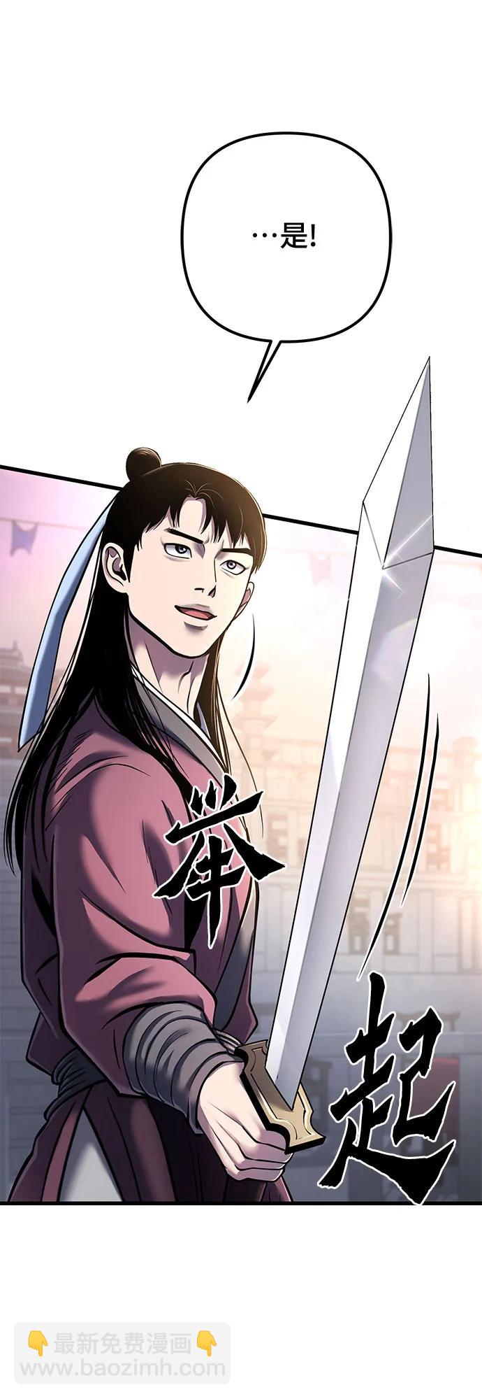 彭家四公子 - 第102話(1/2) - 7