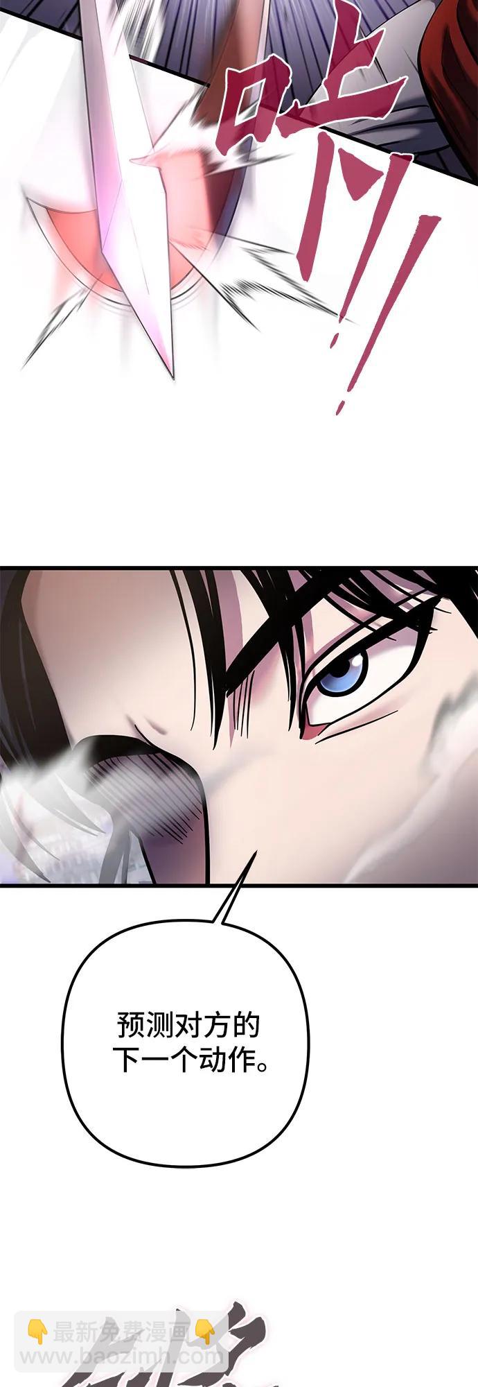 彭家四公子 - 第102話(1/2) - 5