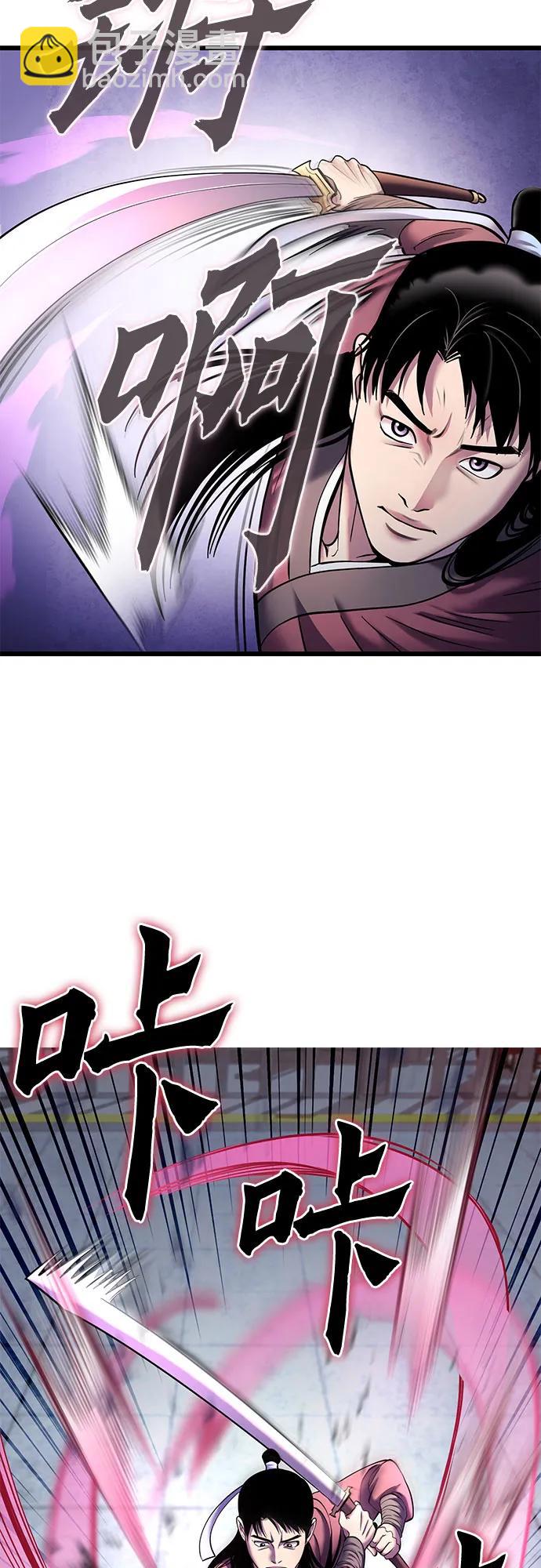 彭家四公子 - 第102話(1/2) - 6