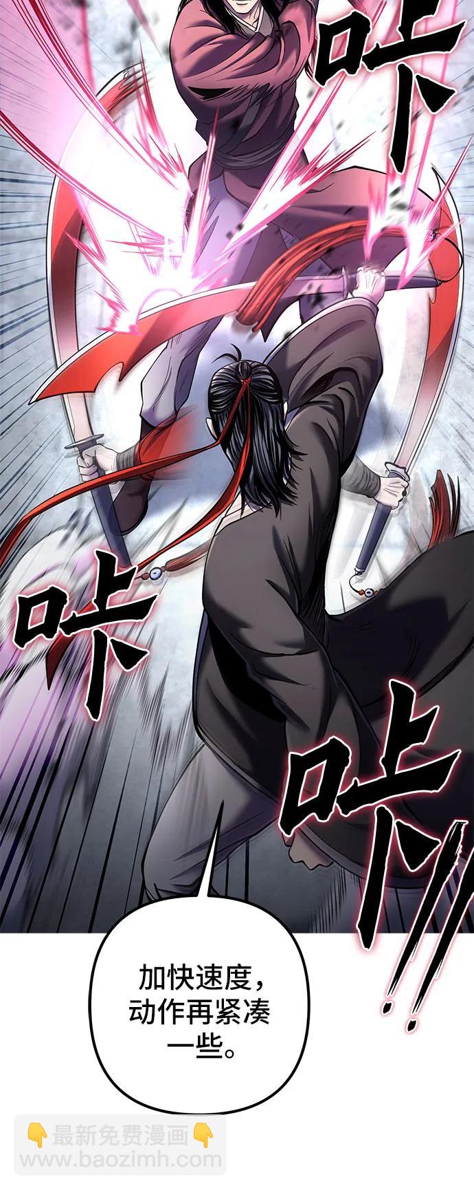 彭家四公子 - 第102話(1/2) - 7