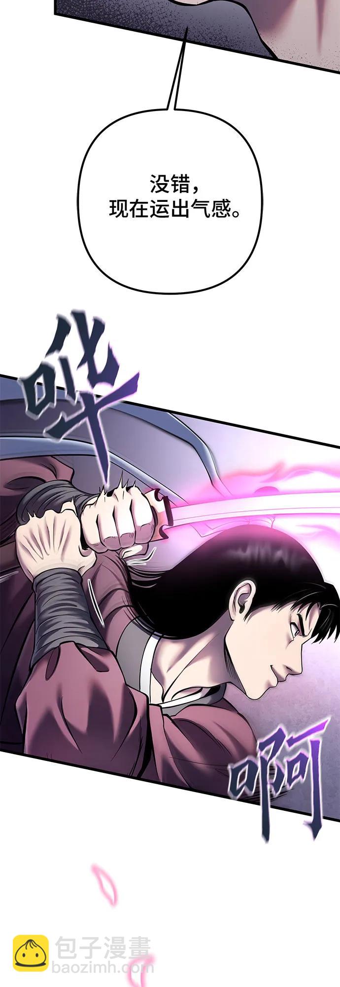 彭家四公子 - 第102話(1/2) - 1