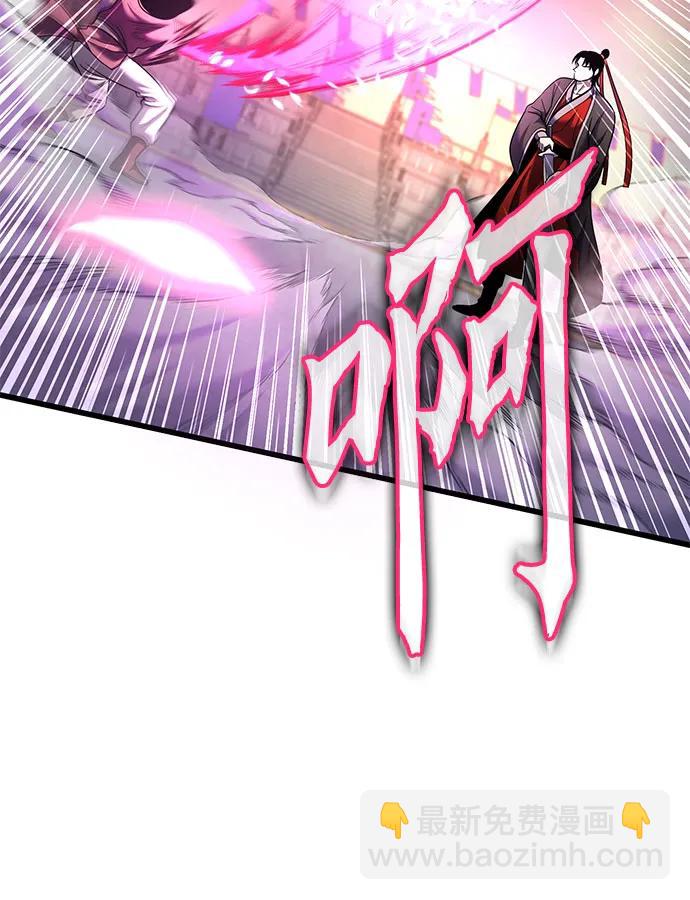 彭家四公子 - 第102話(2/2) - 5