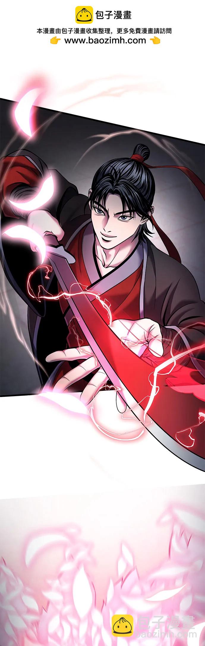 彭家四公子 - 第102話(2/2) - 6