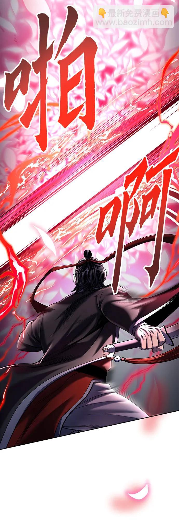 彭家四公子 - 第102話(2/2) - 7